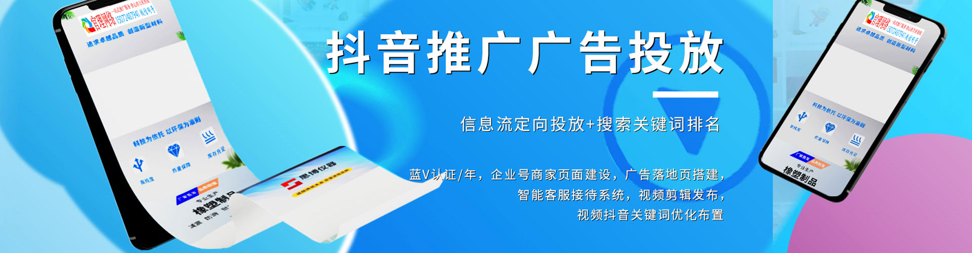 临淄百度广告竞价